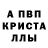 МДМА кристаллы Artem Fedinchik