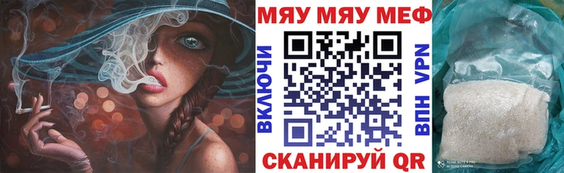 Мефедрон мяу мяу  Болгар 